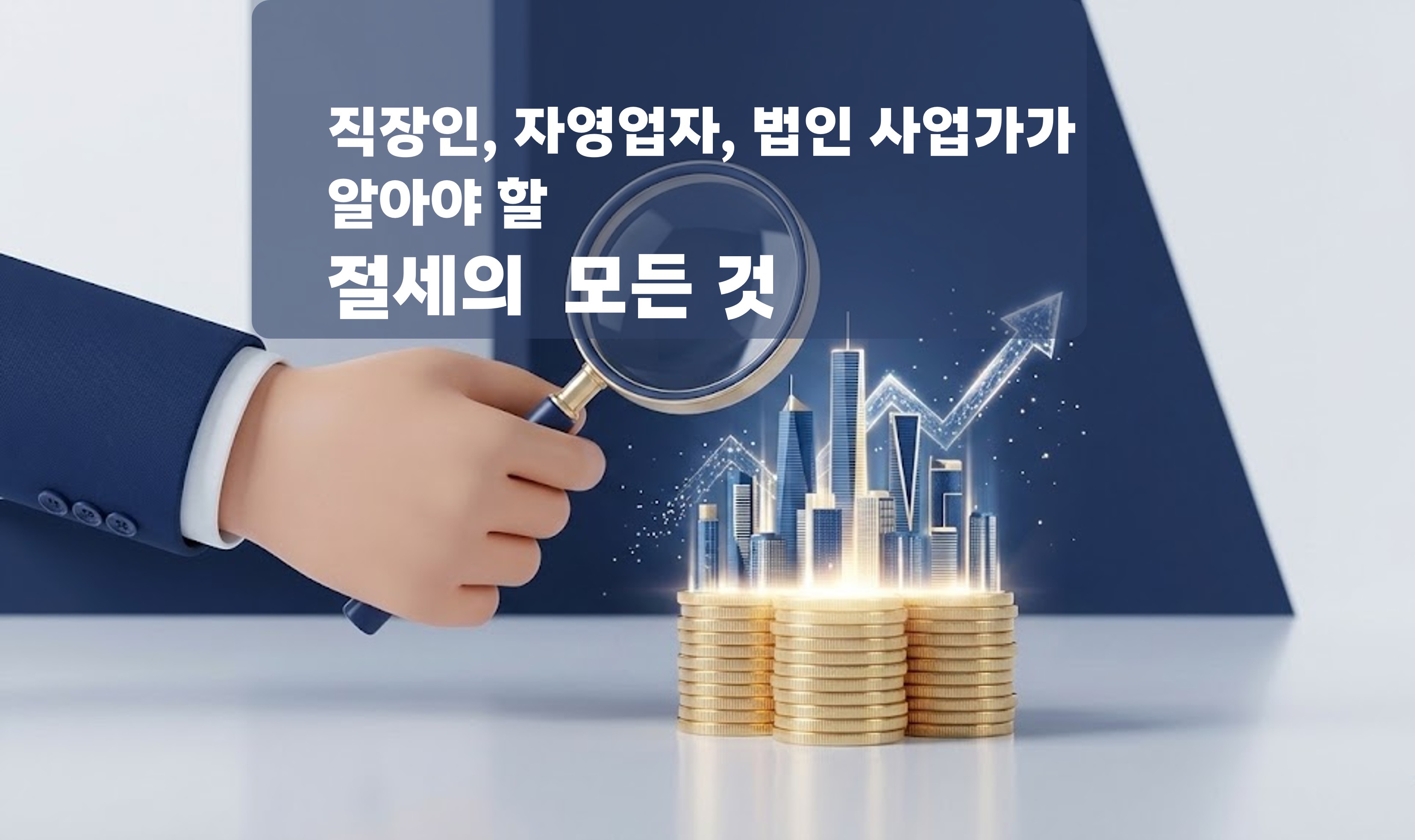 역량교육